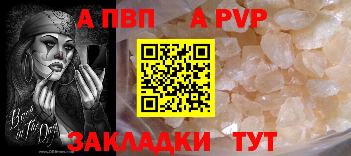 Альфа ПВП крисы CK Калуга