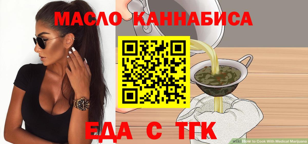 Печенье с ТГК конопля Калуга