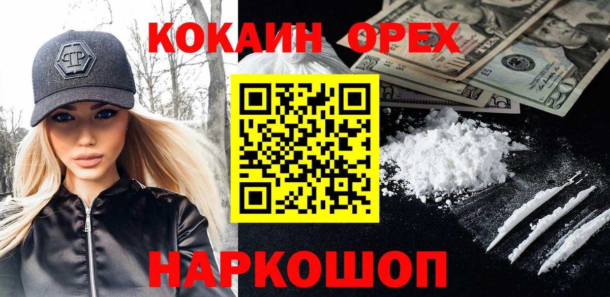 Кокаин Перу  COCAIN Перу  Калуга  Вход с VPN 