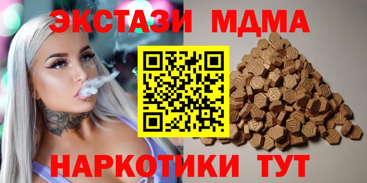Калуга  Ecstasy DUBAI  Экстази таблы  Вход с VPN 