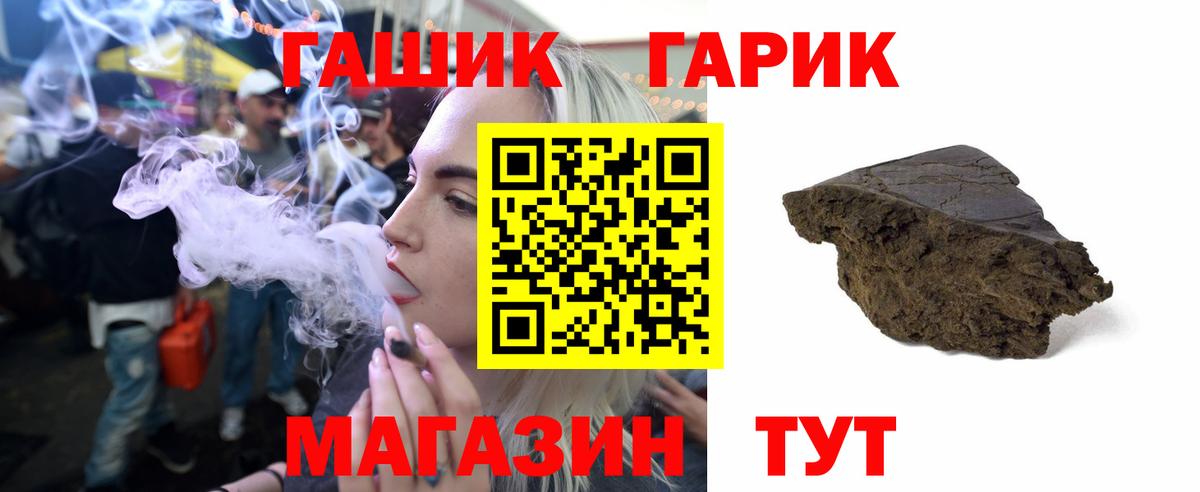Гашиш гашик Калуга