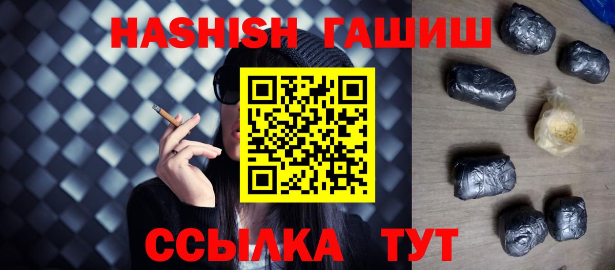 ГАШИШ hashish  ГАШИШ  Калуга  Вход с VPN  ГАШ VHQ 