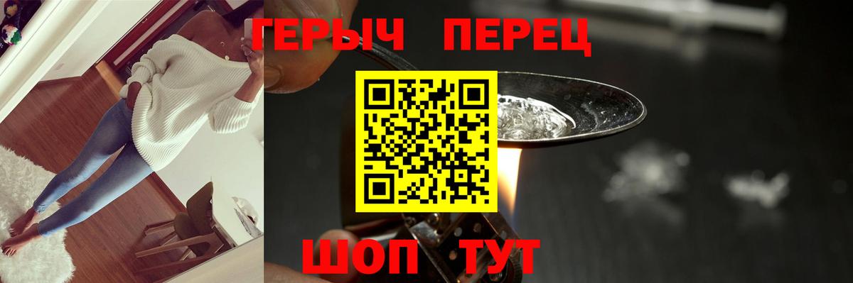 ГЕРОИН  ГЕРОИН VHQ  Вход с VPN  Калуга 