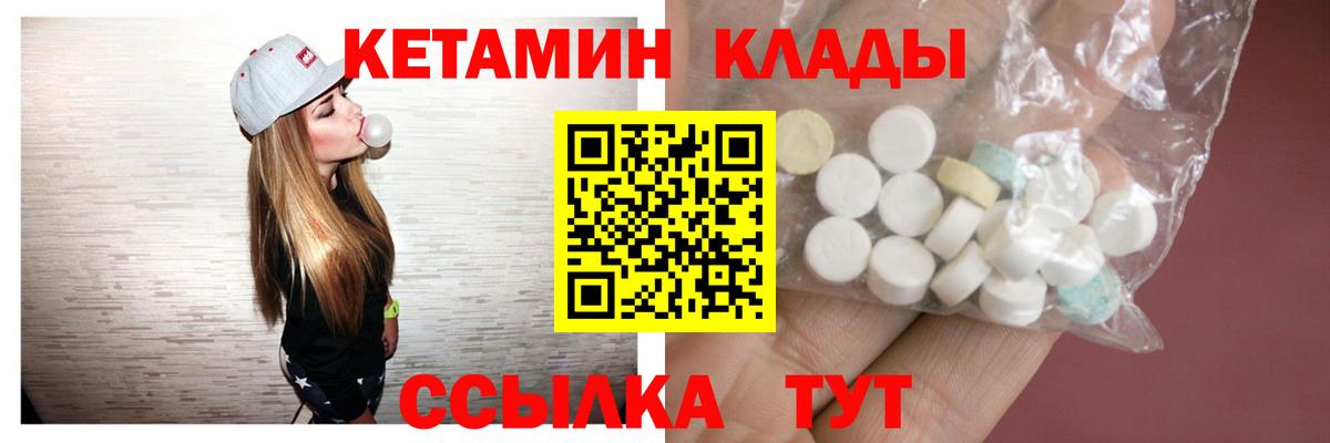 Кетамин ketamine Калуга