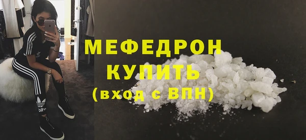 мескалин Красноперекопск