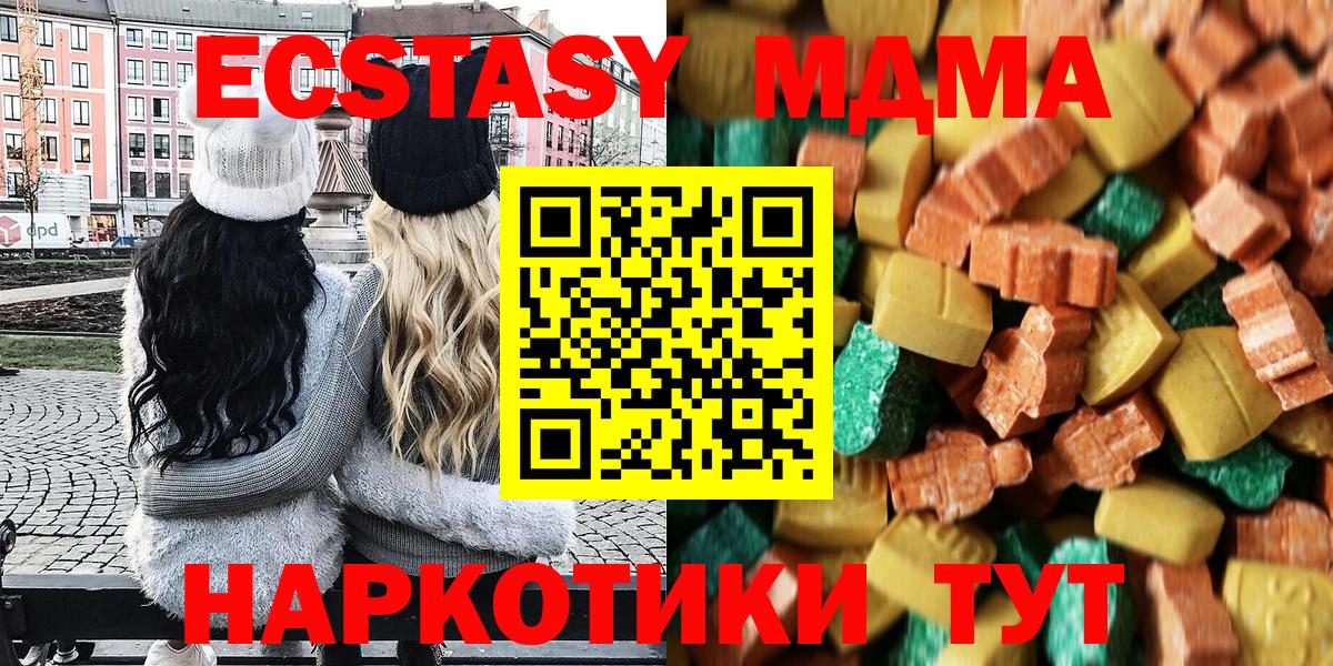 Калуга  МДМА кристаллы  Вход с VPN  MDMA Molly 