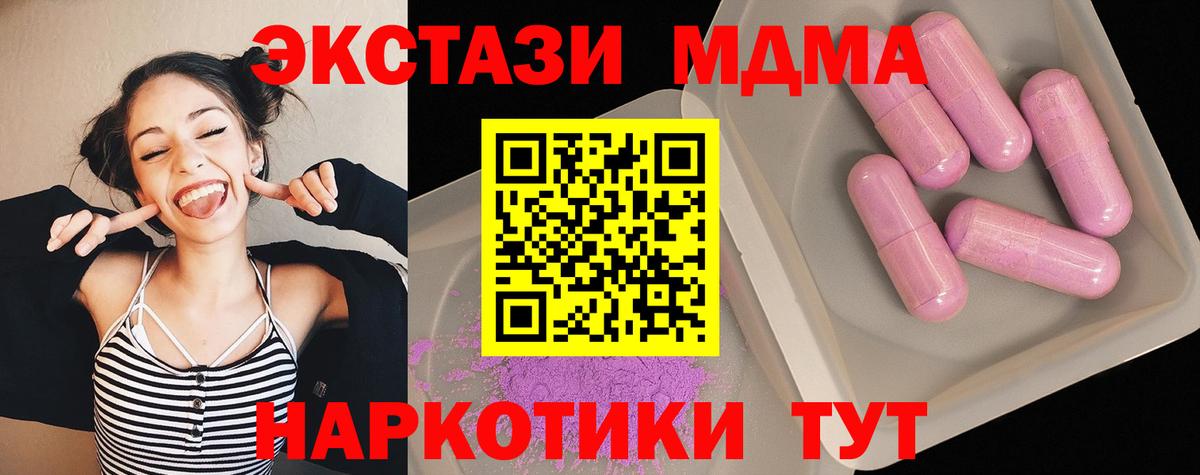 МДМА crystal Калуга
