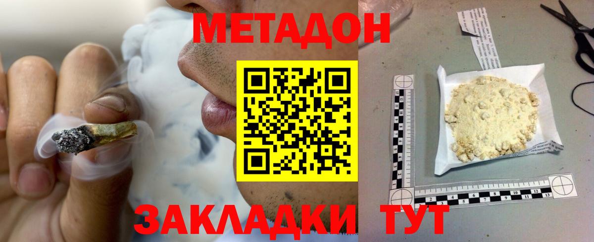 Метадон methadone  Вход с VPN  Калуга  МЕТАДОН белоснежный 