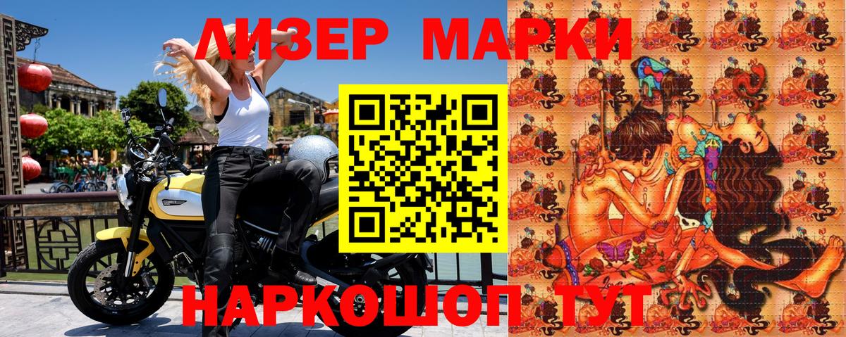 Марки N-bome 1,5мг Калуга