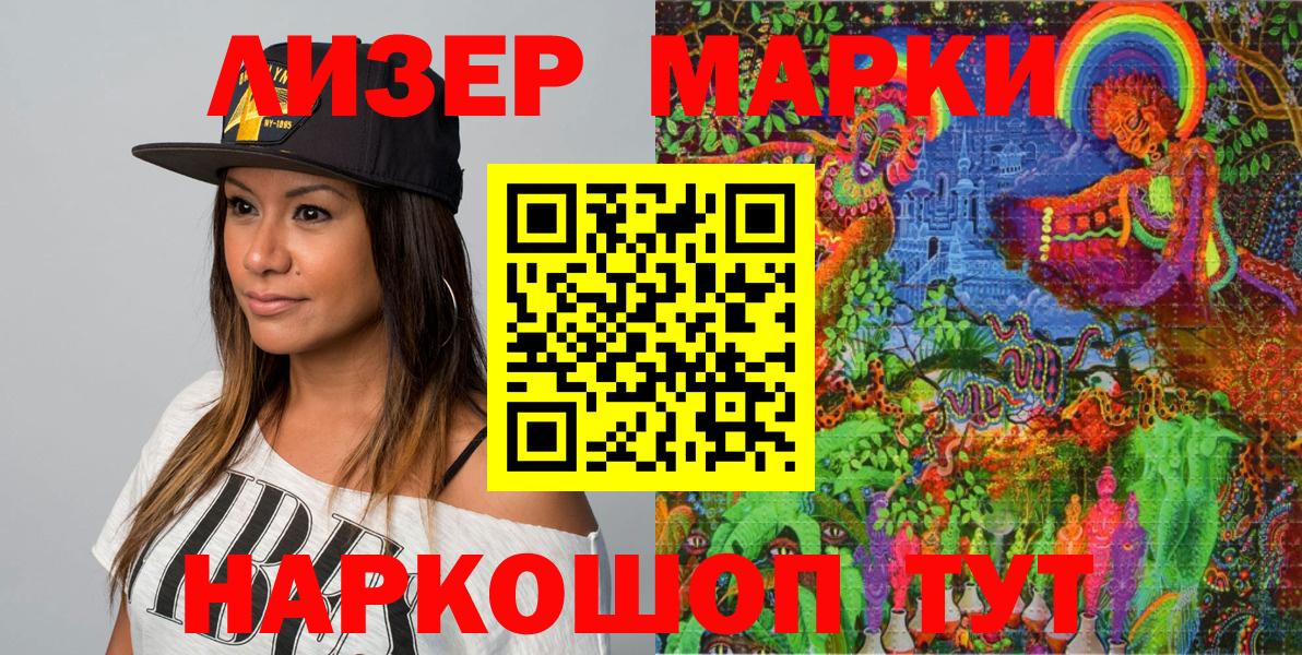 Марки N-bome 1500мкг  Марки N-bome 1500мкг  Калуга  Вход с VPN 