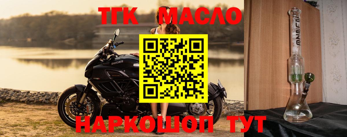 Дистиллят ТГК гашишное масло Калуга