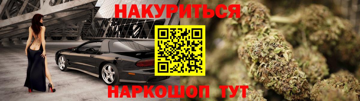 Марихуана THC 21%  Каннабис семена  Бошки Шишки VHQ  Вход с VPN  Канабис Ganja  Калуга 